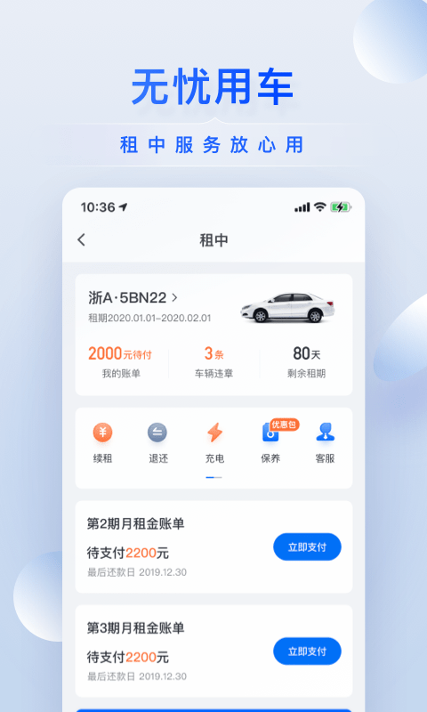 小桔车服官方版(改名小桔有车)截图3