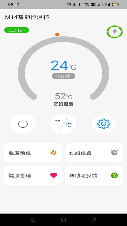 智能恒温杯app截图4