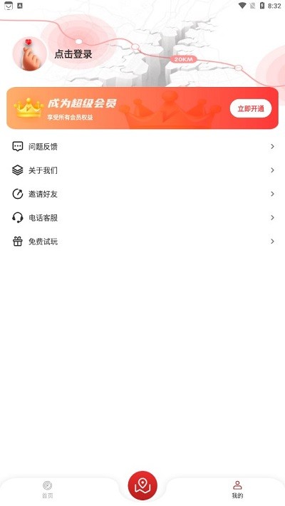 地震监测预警及时报app截图2