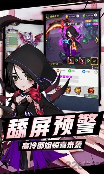 暴走天姬手游截图1