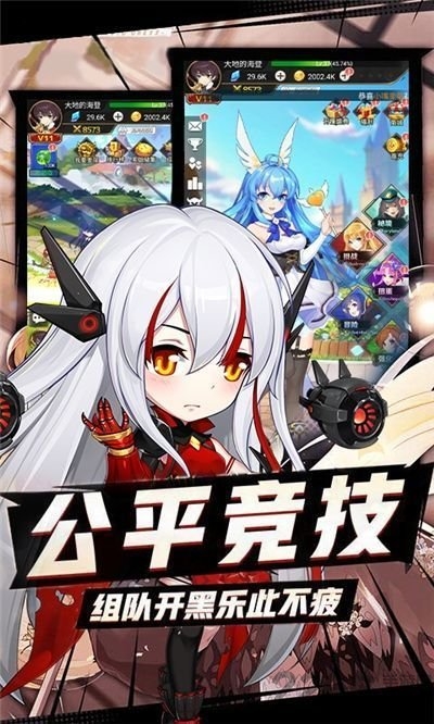 暴走天姬手游截图2