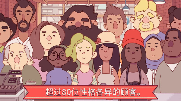 美食餐厅模拟器手机版截图1