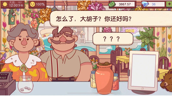 美食餐厅模拟器手机版截图4