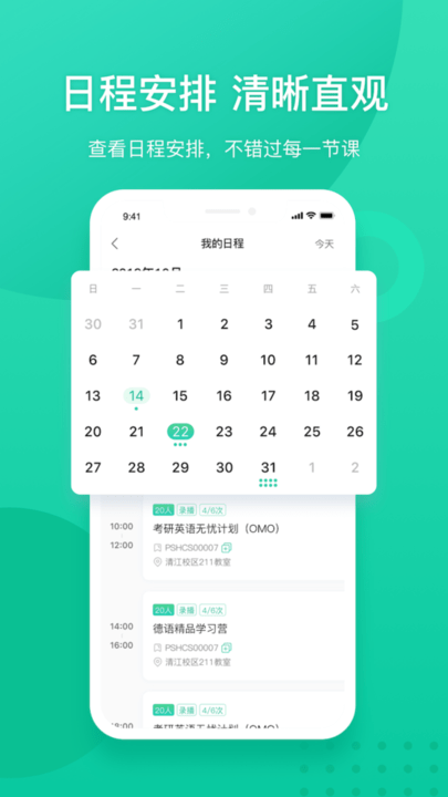 新东方我学教师端(改名新东方教师端)截图3