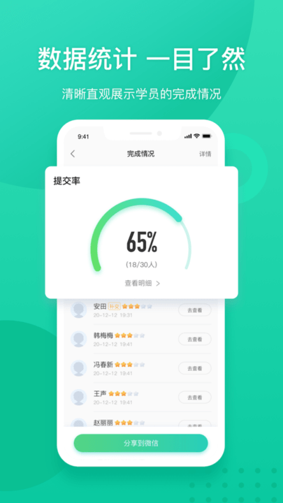新东方我学教师端(改名新东方教师端)截图4