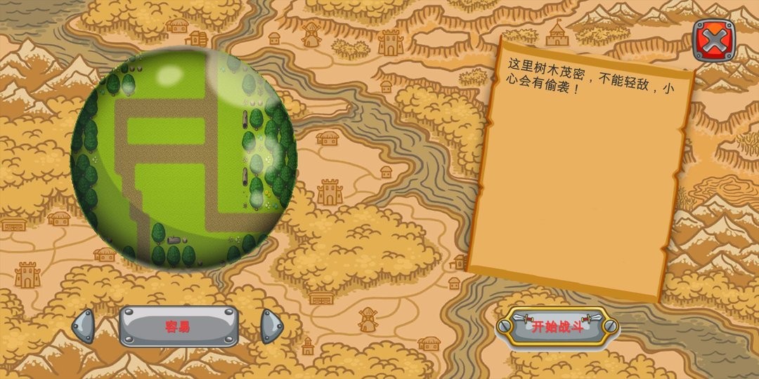 一个塔防游戏截图1
