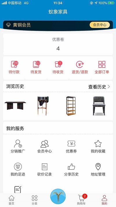 蚁象家具手机版截图1