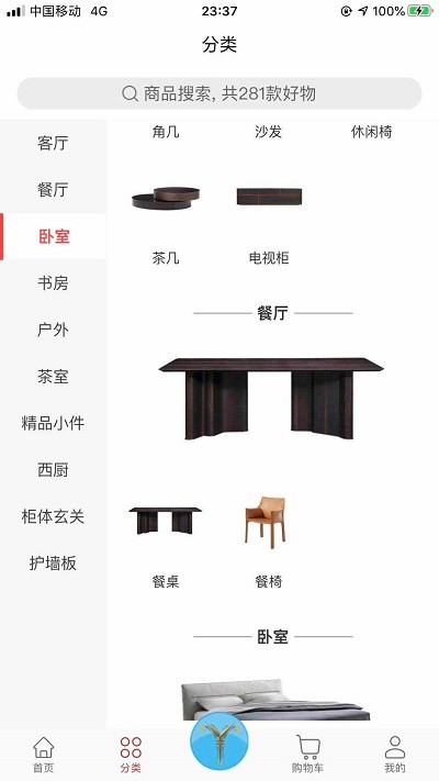 蚁象家具手机版截图2