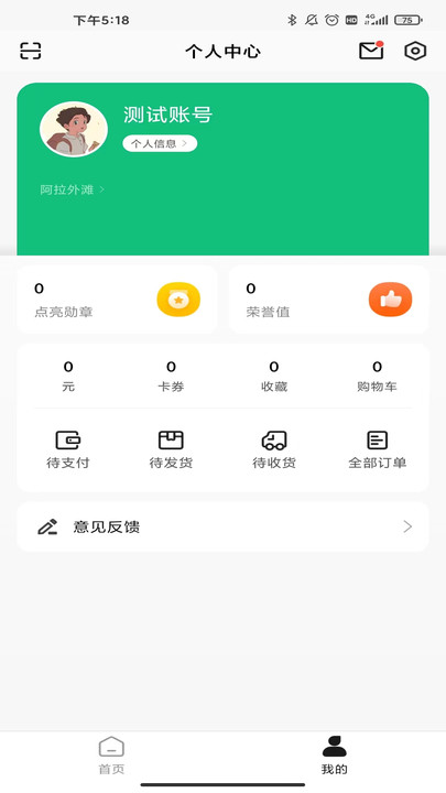 阿拉外滩最新版截图1