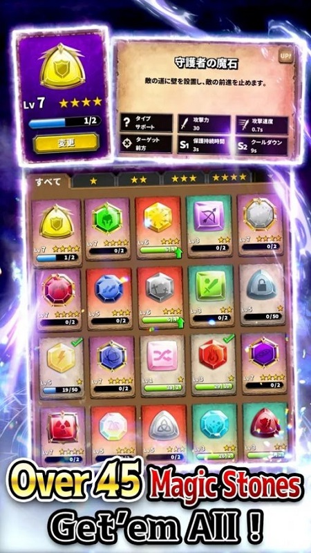 魔石竞技场中文版截图3