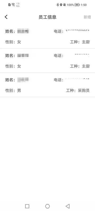 市场综合智慧监管系统app截图1