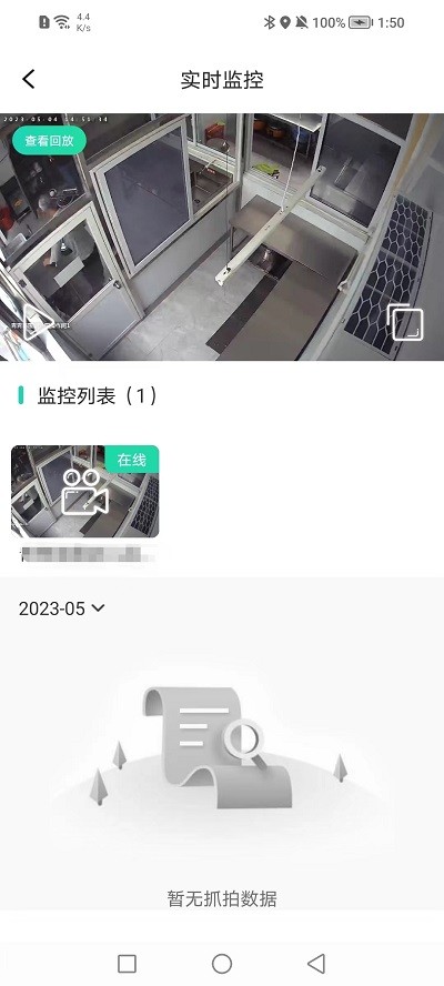 市场综合智慧监管系统app截图2