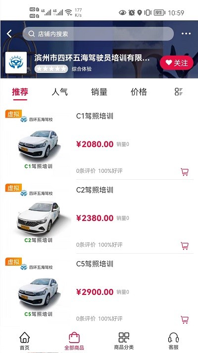 e键行app截图1