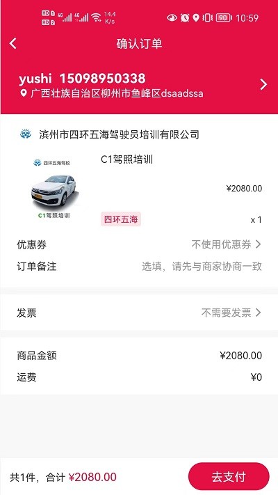 e键行app截图3