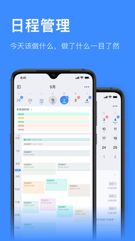 飞鱼计划官方版截图2
