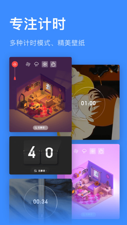 飞鱼计划官方版截图3