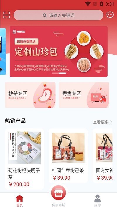 南粤大健康app截图1