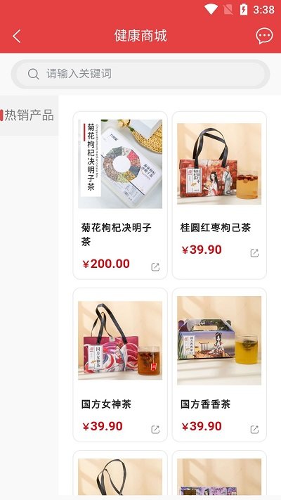 南粤大健康app截图2