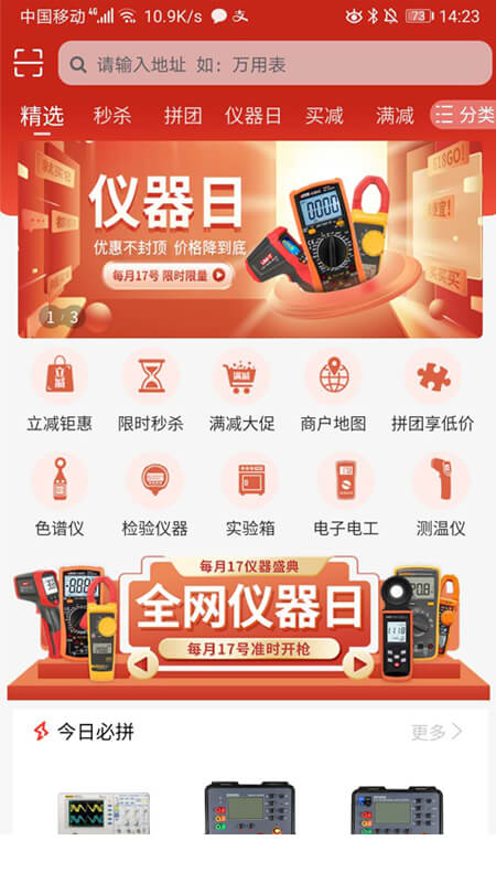 牛器网手机版截图1