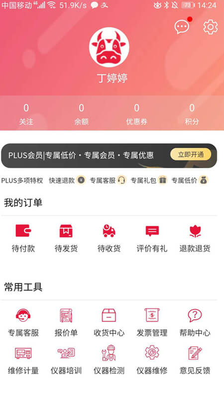 牛器网手机版截图2