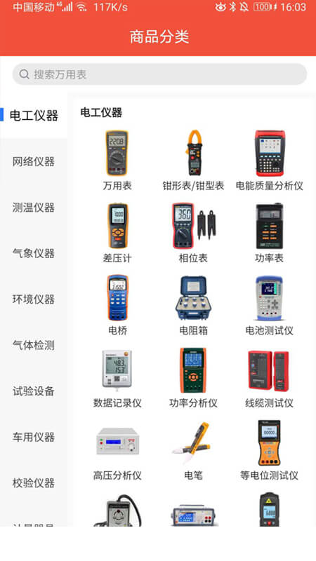 牛器网手机版截图3