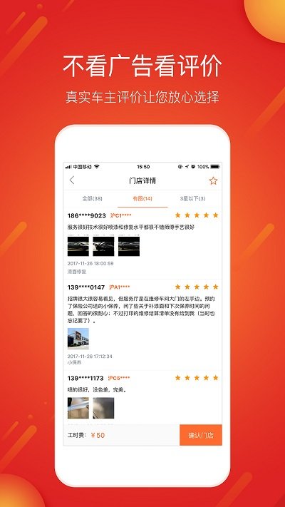e养车客户端app截图3