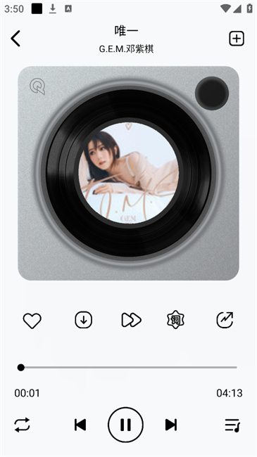 海心音乐app截图2