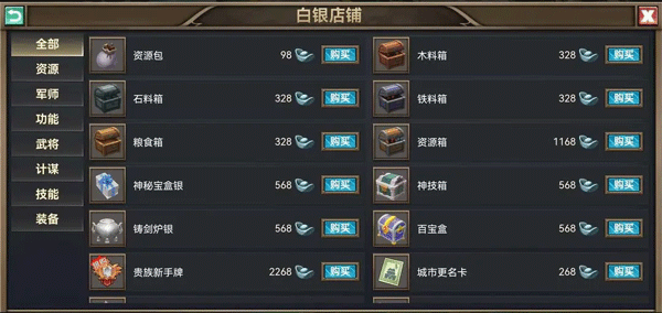 烽烟云起玩法攻略