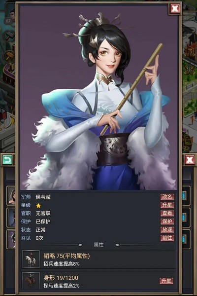 烽烟云起手游截图3