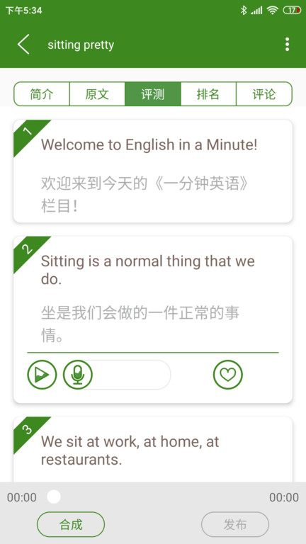 美语怎么说app截图1