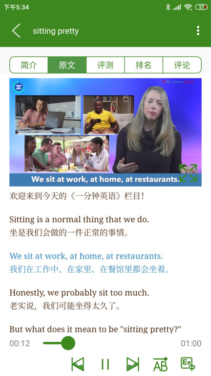 美语怎么说app截图2