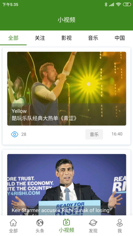 美语怎么说app截图3