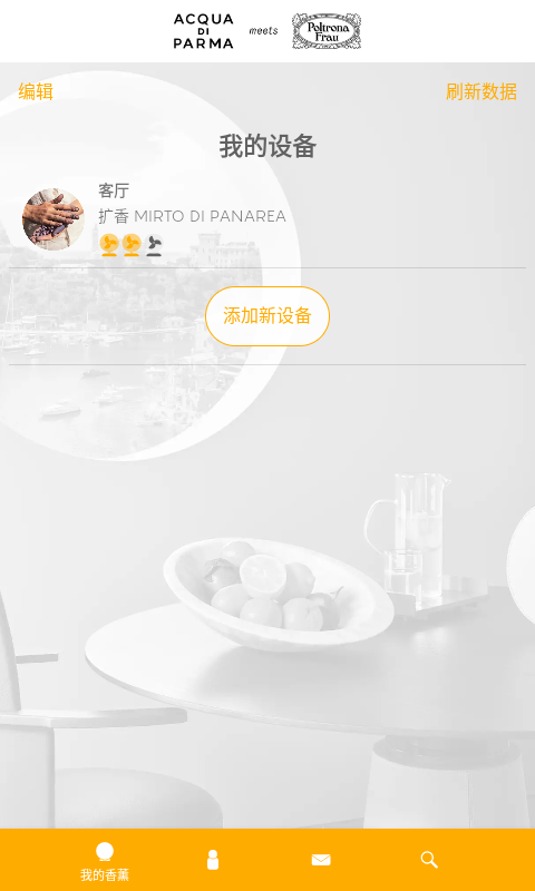 airound app截图1