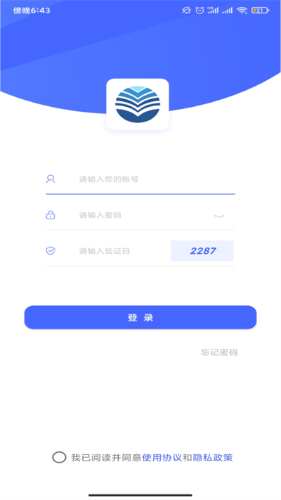 公证存证通最新版截图2