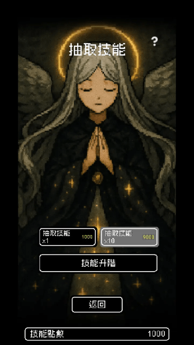 我快速升级游戏截图1