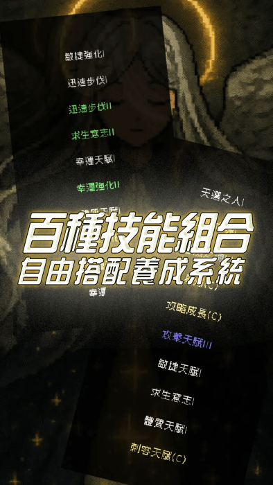 我快速升级游戏截图3