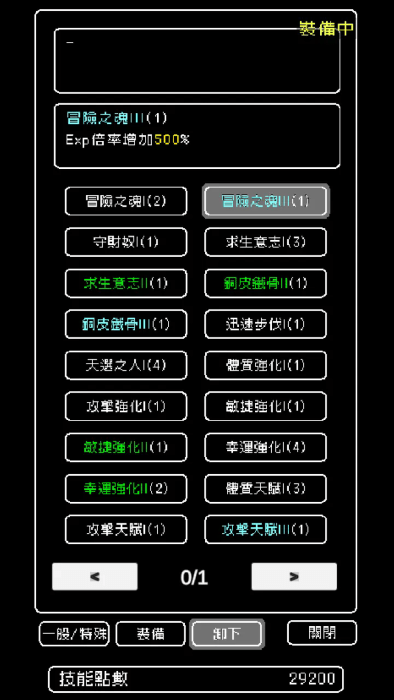 我快速升级游戏截图4