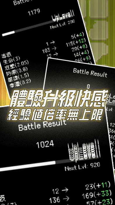 我快速升级游戏截图5