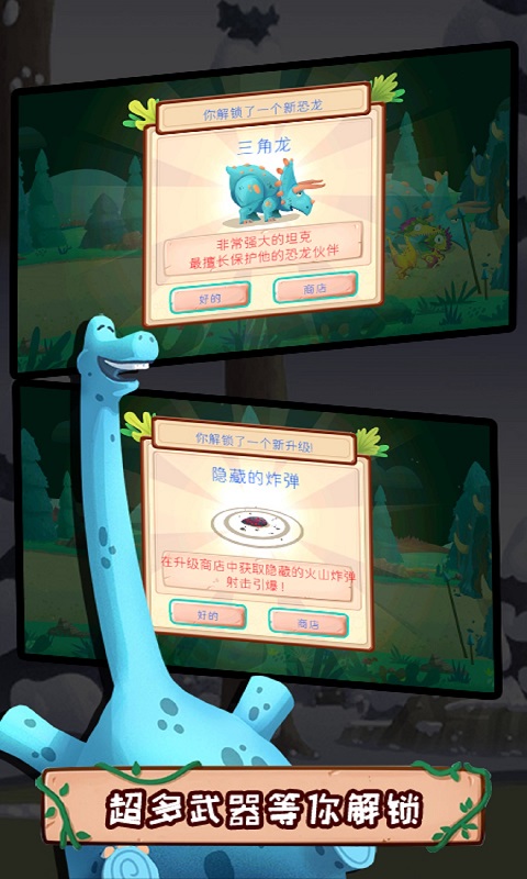 荒野生存大作战手游截图1