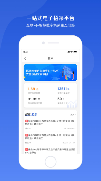 保山小黄牛供应链截图2