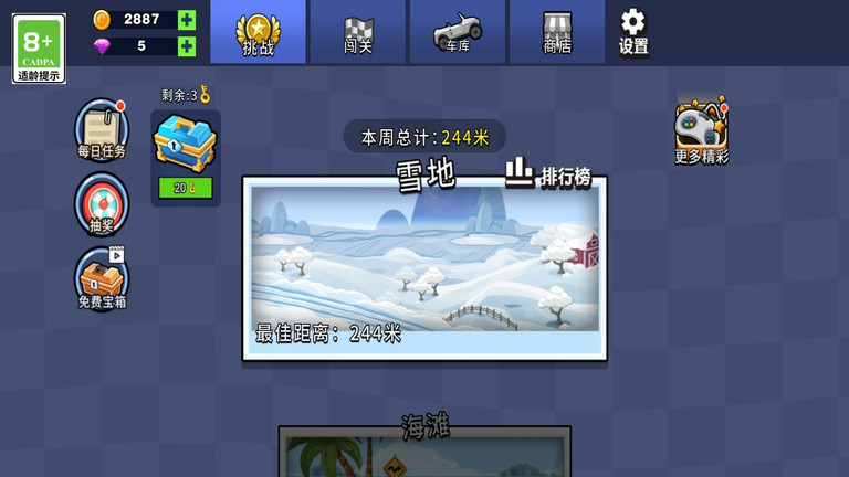 赛车看我的游戏最新版截图2