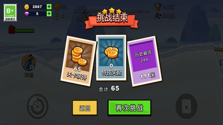 赛车看我的游戏最新版截图3