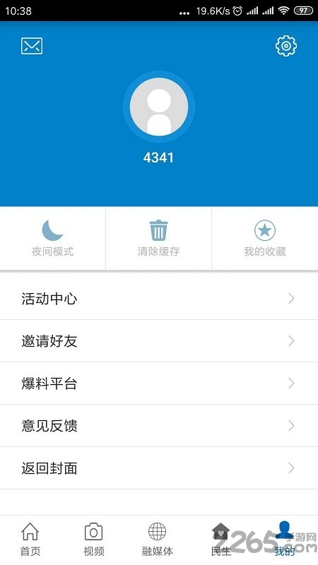 手机广丰融媒app截图4