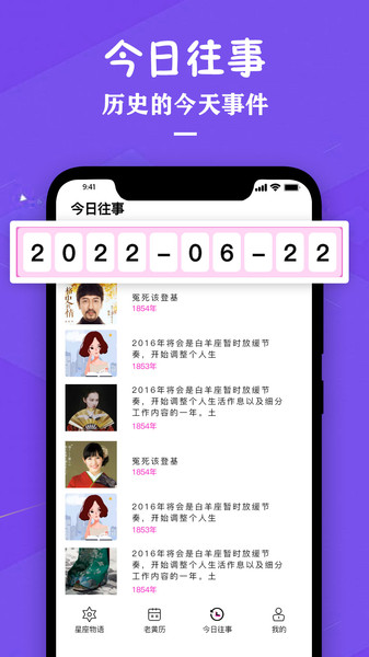 星座运势专家app截图1