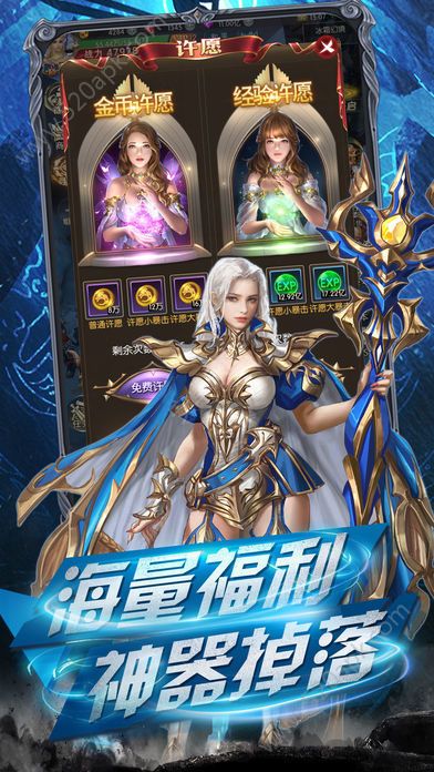卓越暗黑版手游截图1