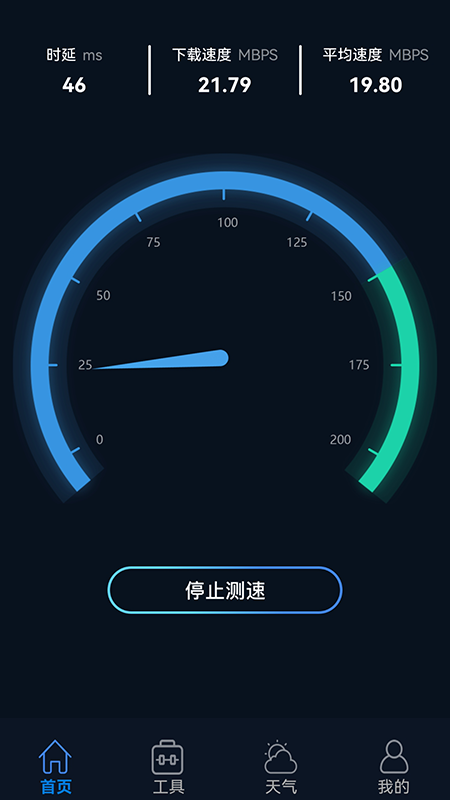 工具456软件截图1