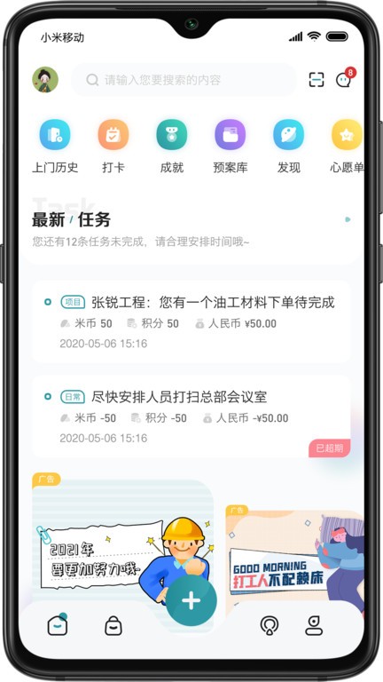 装修密码材料app截图4