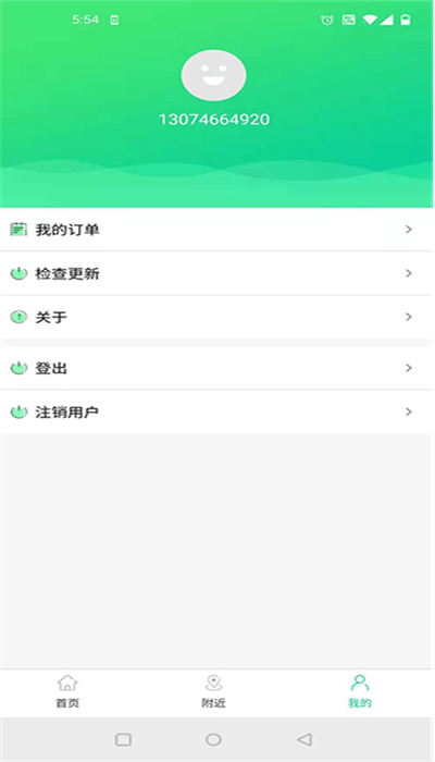 小佳充充app截图1