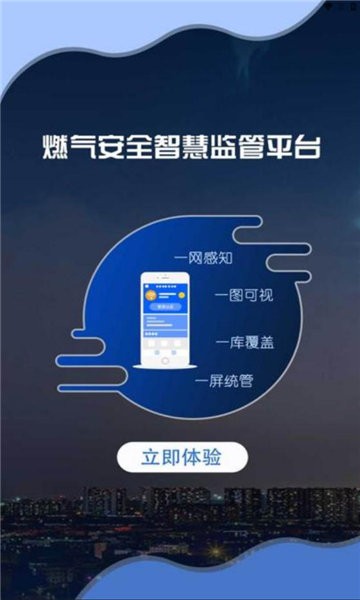 黄河燃气网上缴费app截图2