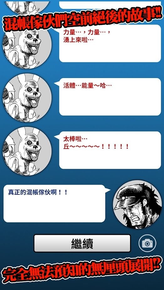 混帐家伙和拳头游戏截图3